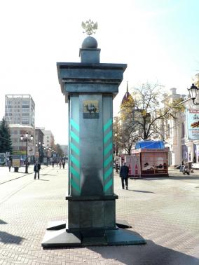 Нулевая верста