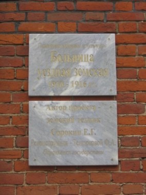 Табличка на здании 