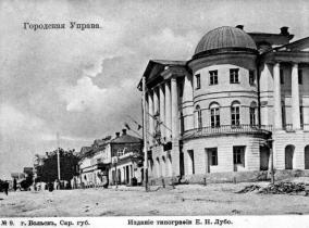 Городская управа