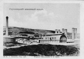 Глухоозёрский цементный завод