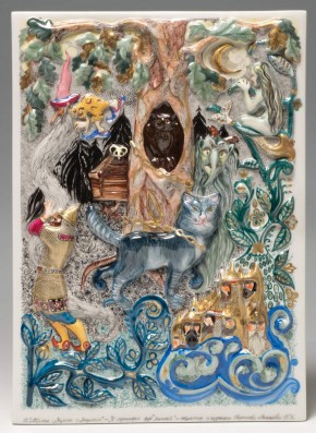 Пласт «Руслан и Людмила. У Лукоморья дуб зеленый»