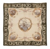 Платок в честь 10-летия Советской власти