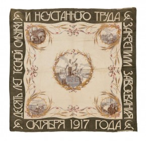 Платок в честь 10-летия Советской власти