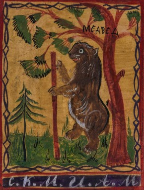 Декоративное панно «Медведь»