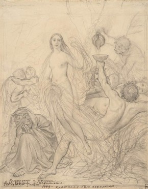 Невинность оставляет землю