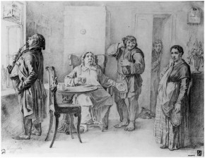 Сватовство