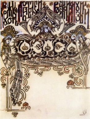  Программа концерта «Кружка любителей русской музыки». 15 октября 1900 года