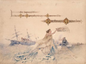 Путешествие на Дальний Восток