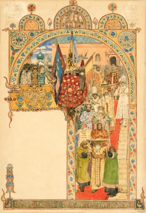 Перенесение императорских регалий из Оружейной палаты в Успенский собор