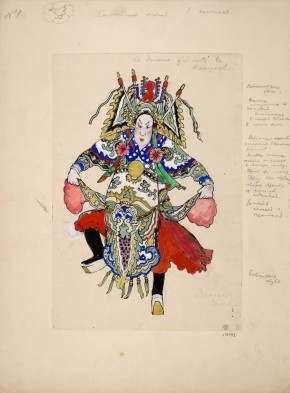 Придворный, несущий соловья