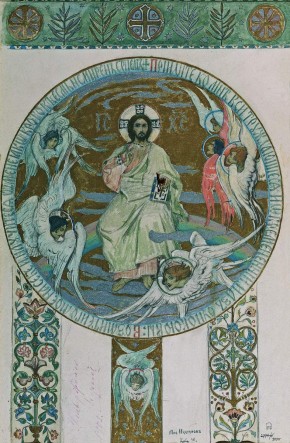 Спас Вседержитель