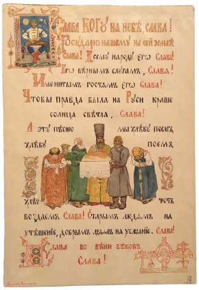 Поднесение хлеба-соли
