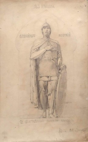 Александр Невский