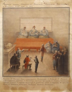 Прием китайскими генералами архимандрита Грибовского и капитана Игумнова в Урге в 1794 году