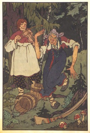 Пляшущая Баба-яга