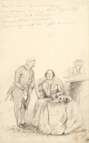 Важная дама