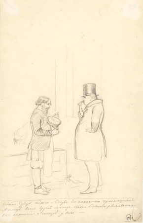 Справка у дворника