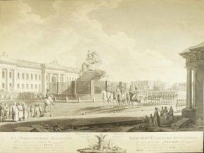 Парад у памятника Петру I