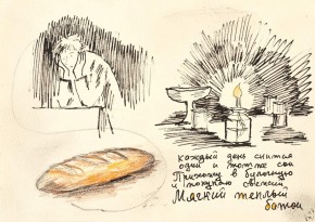 Наброски (Батон)