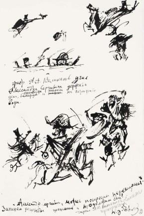 Из серии «Пушкин в Тифлисе»