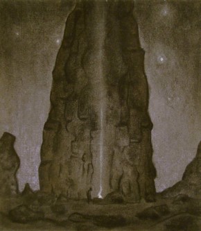 Дозор. Первая часть триптиха «Священный огонь»