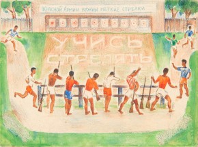 Макет книги «Кросс»