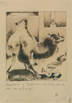 Иллюстрация к книге А. Н. Самохвалова «Мстительный Худжар»