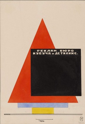 Эскиз конструкции «Рекламбюро КУБУЧА и Деткомис»