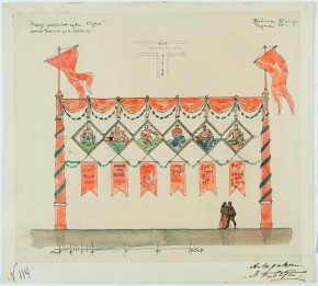 Эскиз декоративной арки «Отдых»