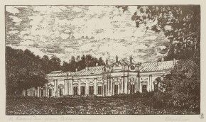 Китайский дворец. Северная сторона