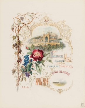 Алупка. Вознесенский лагерь