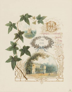 Большой Петергофский дворец Александрия