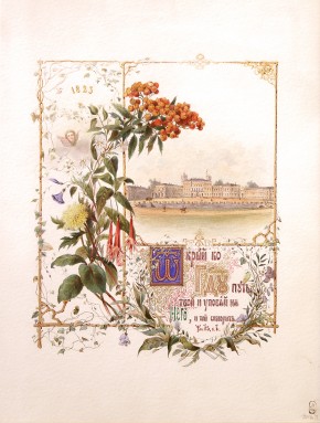 Гатчинский дворецРисунки из бювара императрицы Александры Федоровны