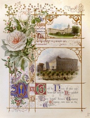 Дворец в Шарлоттенбурге. Аничков дворецРисунки из бювара императрицы Александры Федоровны