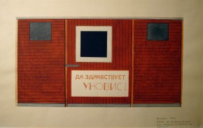 Вагон со знаком Уновис при поездке в Москву на выставку