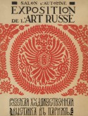Каталог выставки «Salon d’Automne. Exposition de l’Arte Russe. Русская художественная выставка в Париже». Paris