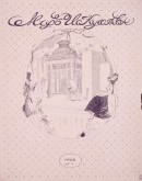 Мир искусства