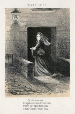 Еду ли ночью