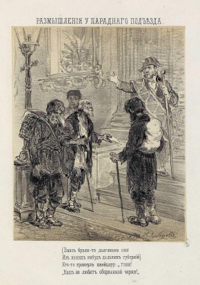 Размышления у парадного подъезда