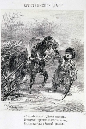 Крестьянские дети