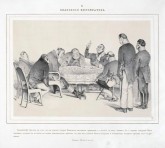 I. «Философия бюрократов»