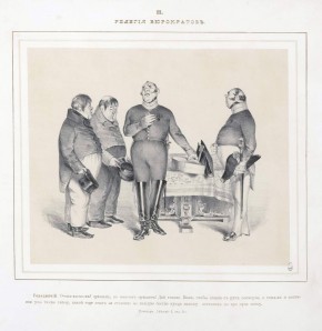 II. «Религия бюрократов»