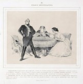 IV. «Поэзия бюрократов»