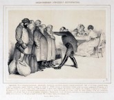 V. «Общественные отношения бюрократов»