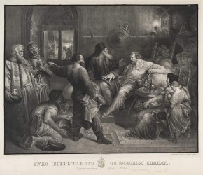 «Рука Всевышнего Отечество спасла»