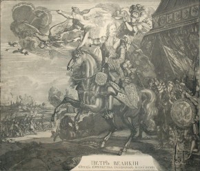 Конный портрет императора Петра Великого