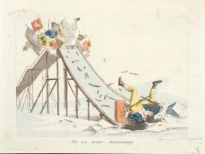 Не все коту масленица