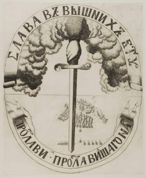 Транспарант фейерверка по случаю победы при Гангуте