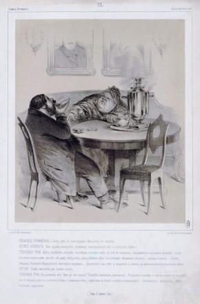 Иллюстрация к сочинениям А. Н. Островского «Сцены из купеческого быта»