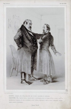 Иллюстрация к комедии А. Н. Островского «Свои люди – сочтемся»